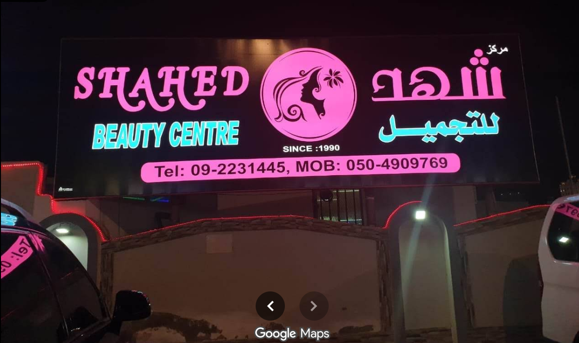 Al Salam Branch Exterior